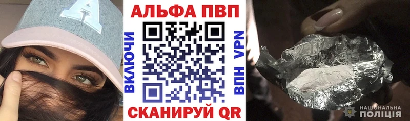 APVP Crystall  Купить закладки  Петров Вал 