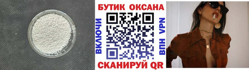 БУТИРАТ 1.4BDO  Купить  Петров Вал 