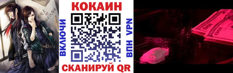 КОКАИН Боливия  Купить  Петров Вал 