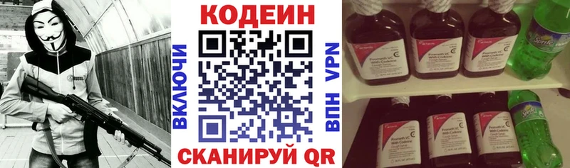 Codein Purple Drank  Купить  Петров Вал 
