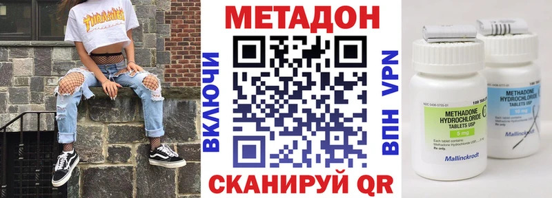 Купить закладки  Петров Вал  Метадон methadone 